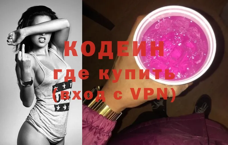 Кодеиновый сироп Lean Purple Drank  закладки  Ивангород 