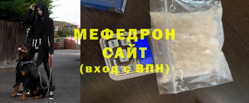 Мефедрон 4 MMC  Ивангород 