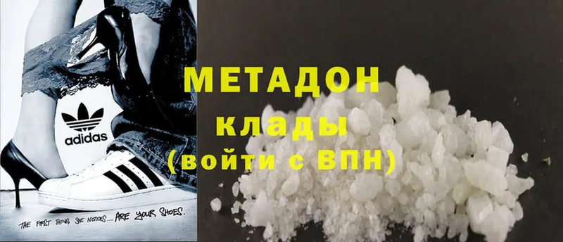 Метадон methadone  Ивангород 